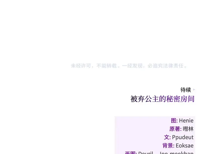 第73话 紫色的死亡 第313页