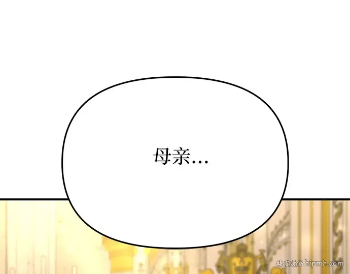 第74话 紫色的死亡（2） 第8页