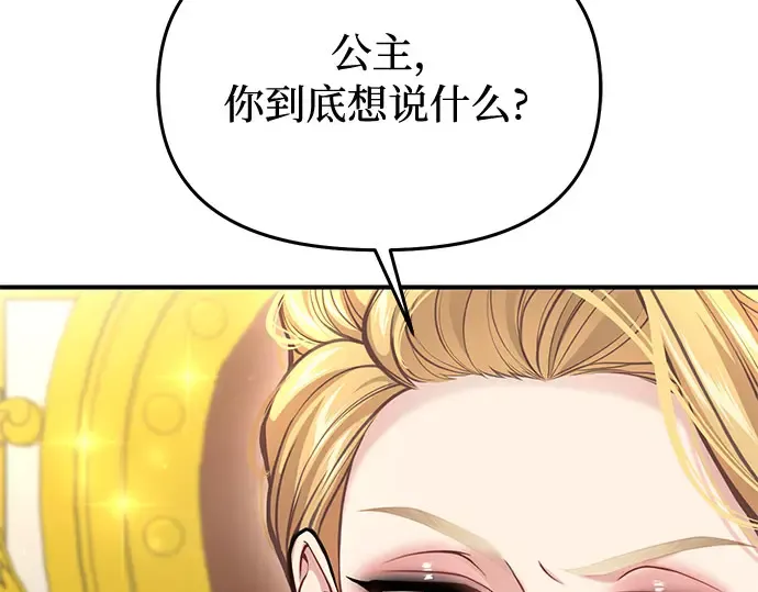 第74话 紫色的死亡（2） 第21页