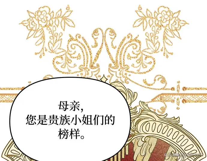 第74话 紫色的死亡（2） 第24页