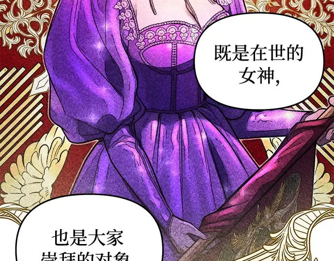 第74话 紫色的死亡（2） 第26页