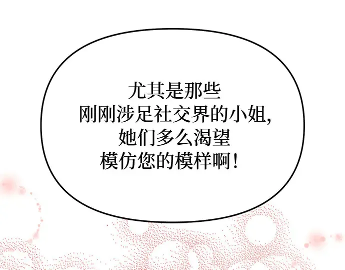 第74话 紫色的死亡（2） 第28页