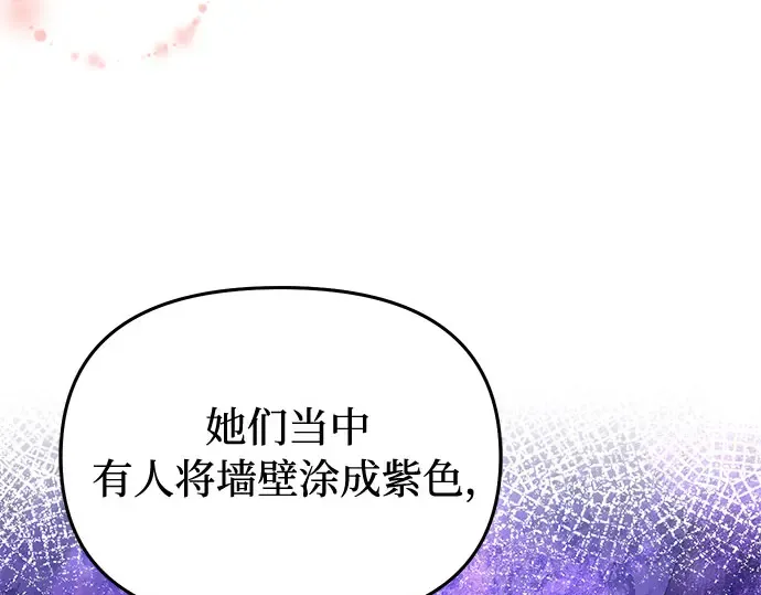 第74话 紫色的死亡（2） 第30页