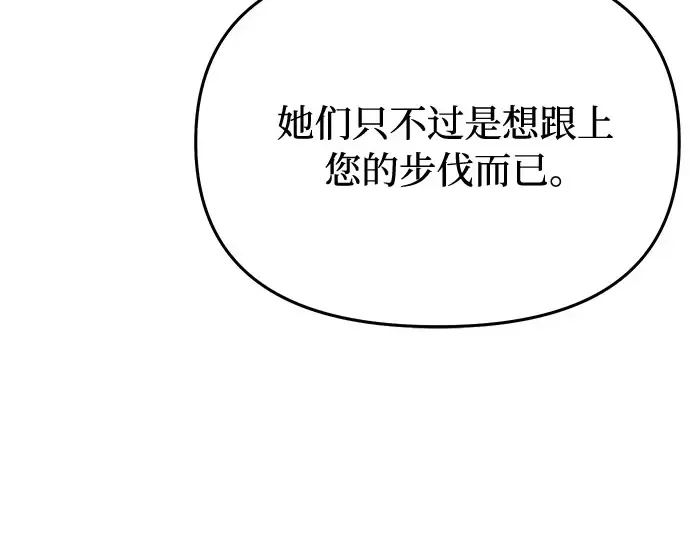 第74话 紫色的死亡（2） 第38页