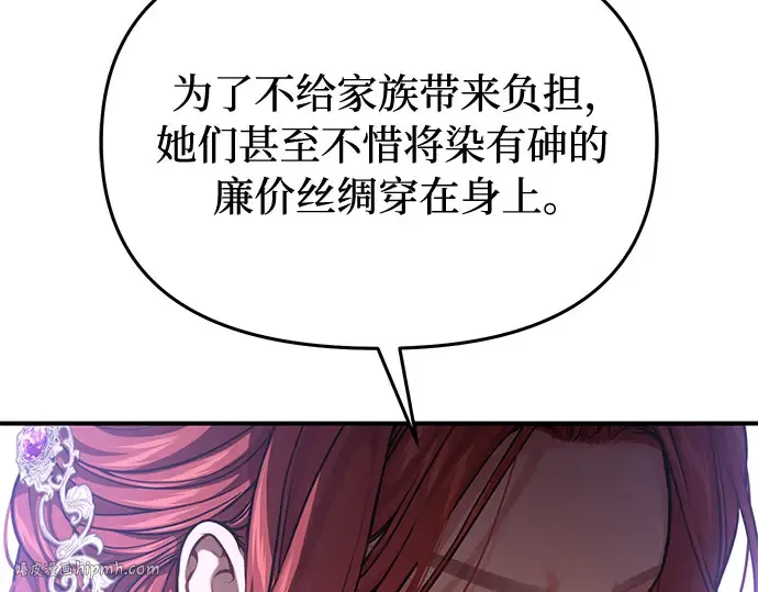 第74话 紫色的死亡（2） 第40页