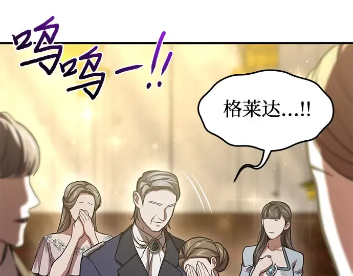 第74话 紫色的死亡（2） 第44页