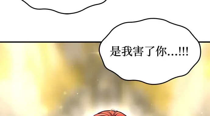 第74话 紫色的死亡（2） 第46页