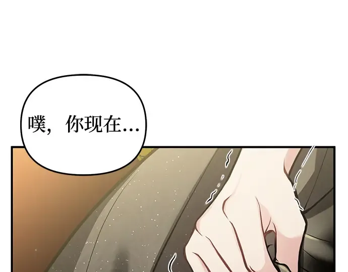 第74话 紫色的死亡（2） 第49页