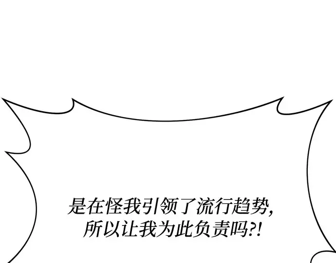 第74话 紫色的死亡（2） 第52页