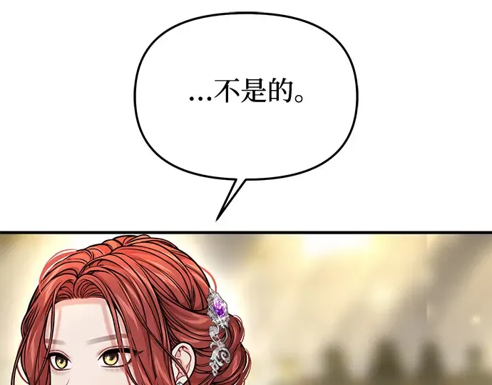 第74话 紫色的死亡（2） 第57页
