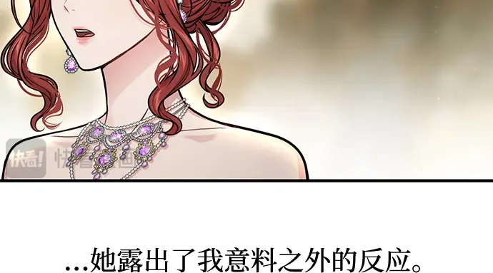 第74话 紫色的死亡（2） 第58页