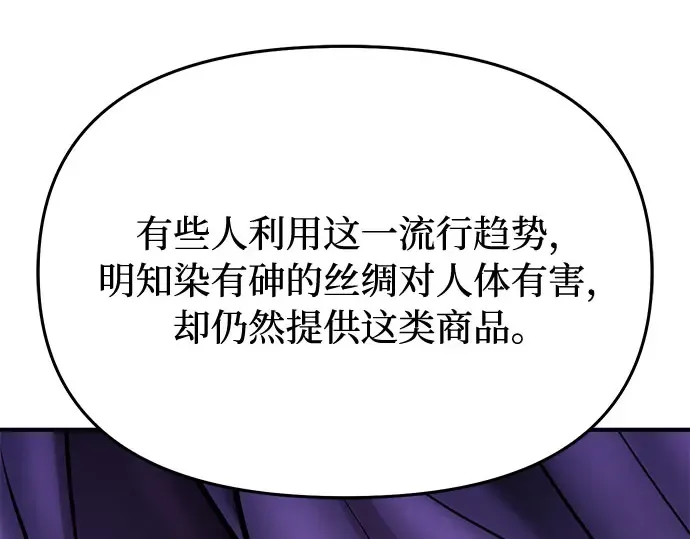 第74话 紫色的死亡（2） 第65页