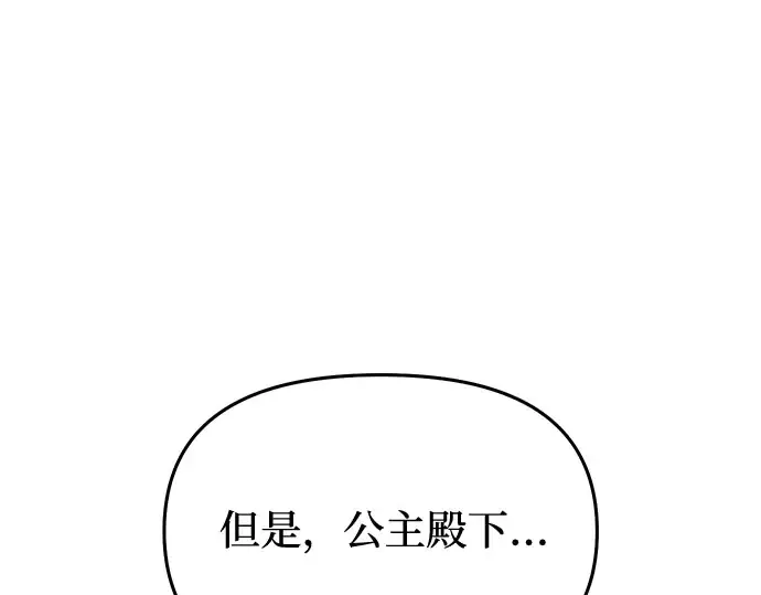 第74话 紫色的死亡（2） 第70页