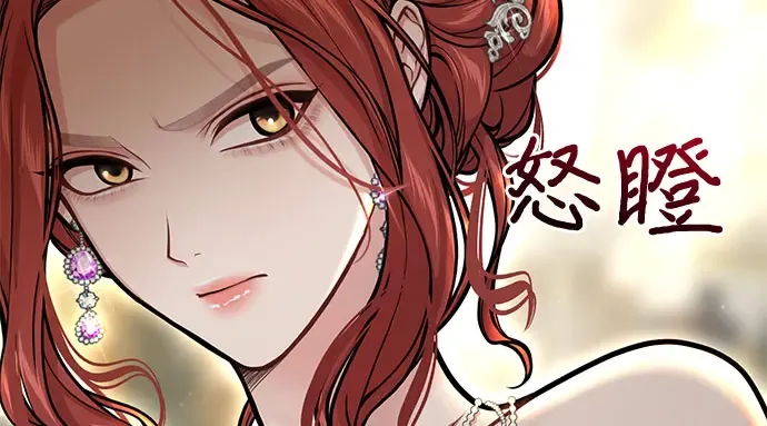 第74话 紫色的死亡（2） 第77页