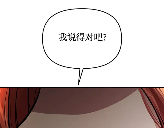 第74话 紫色的死亡（2） 第84页