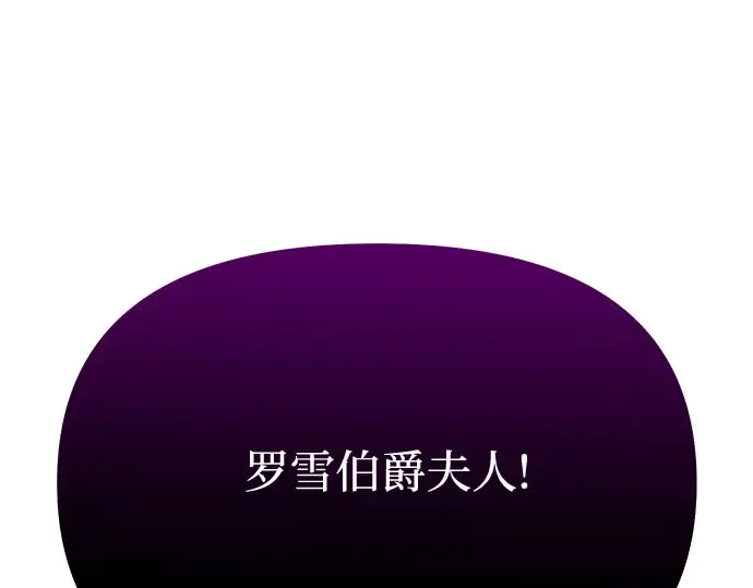 第74话 紫色的死亡（2） 第87页