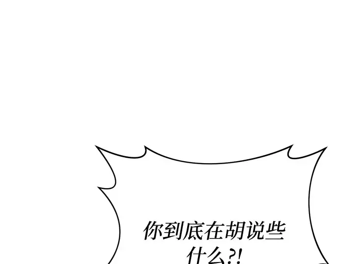 第74话 紫色的死亡（2） 第95页