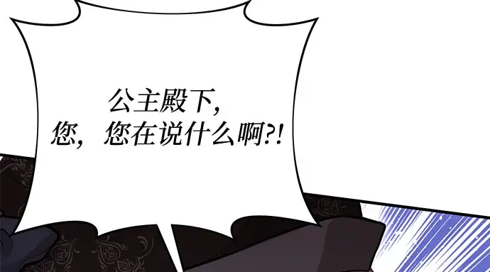 第74话 紫色的死亡（2） 第98页