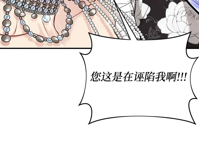 第74话 紫色的死亡（2） 第100页