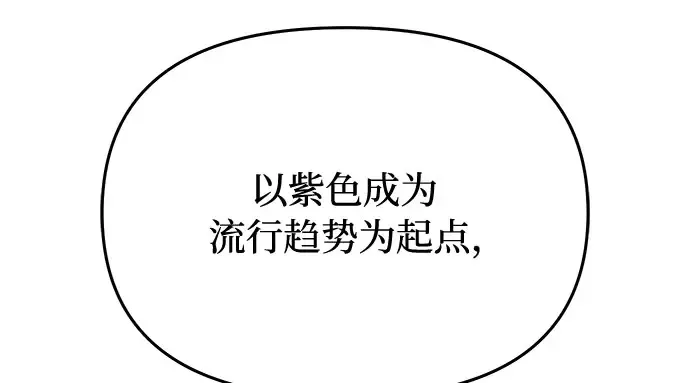 第74话 紫色的死亡（2） 第102页