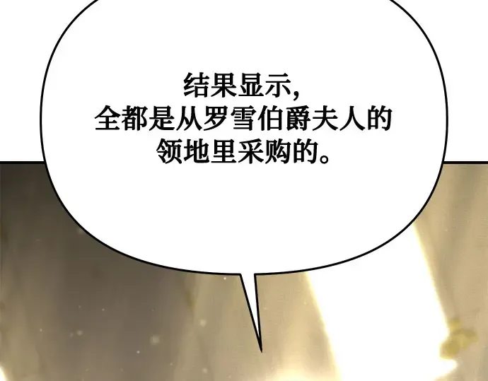 第74话 紫色的死亡（2） 第107页