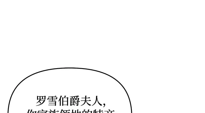 第74话 紫色的死亡（2） 第110页