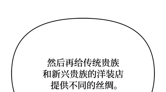 第74话 紫色的死亡（2） 第114页