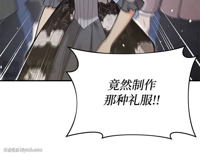 第74话 紫色的死亡（2） 第120页