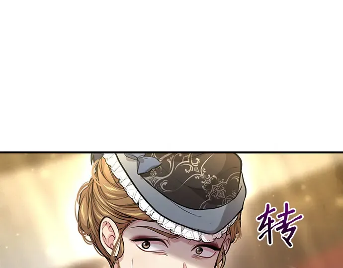 第74话 紫色的死亡（2） 第122页