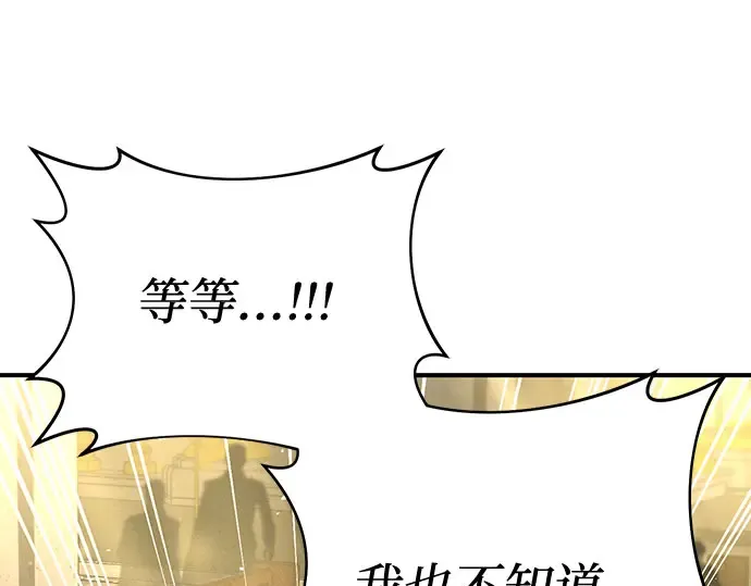 第74话 紫色的死亡（2） 第130页