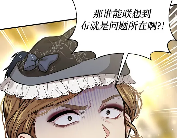 第74话 紫色的死亡（2） 第135页