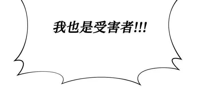 第74话 紫色的死亡（2） 第137页
