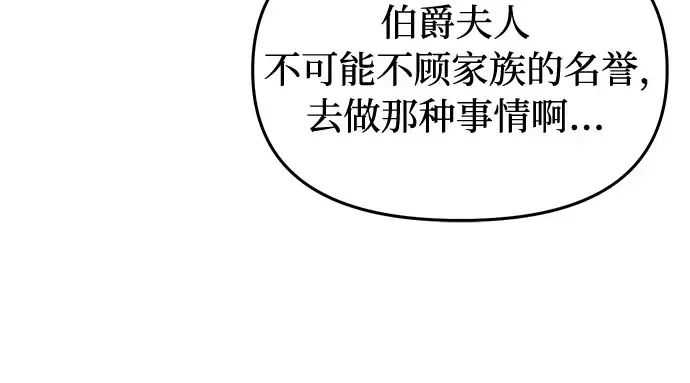 第74话 紫色的死亡（2） 第141页