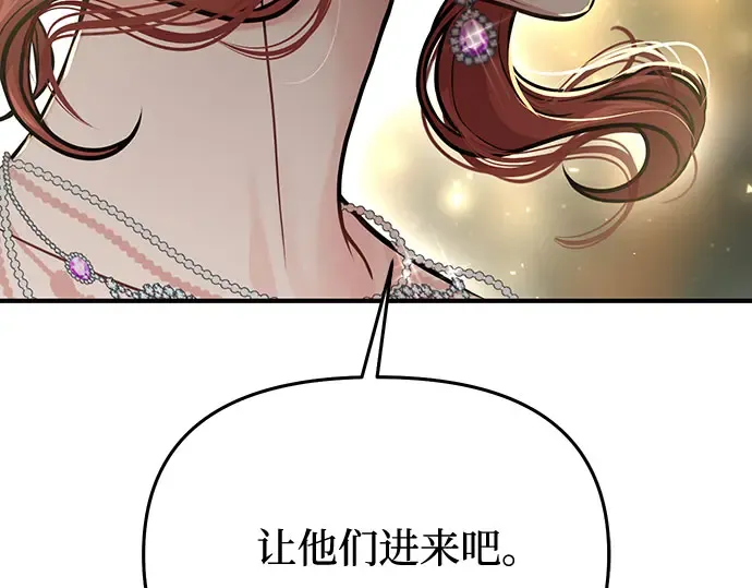 第74话 紫色的死亡（2） 第146页