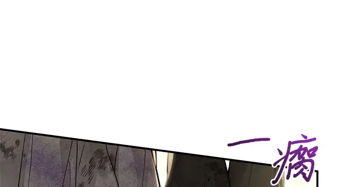 第74话 紫色的死亡（2） 第151页