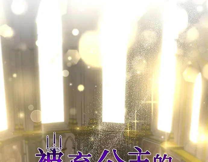 第74话 紫色的死亡（2） 第161页