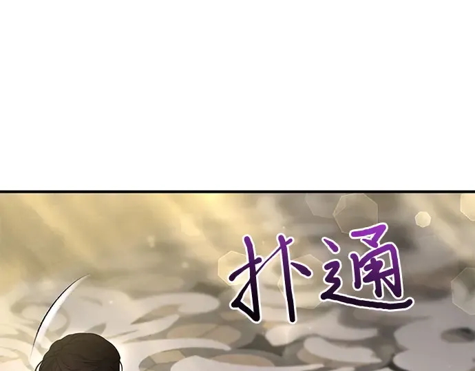 第74话 紫色的死亡（2） 第166页