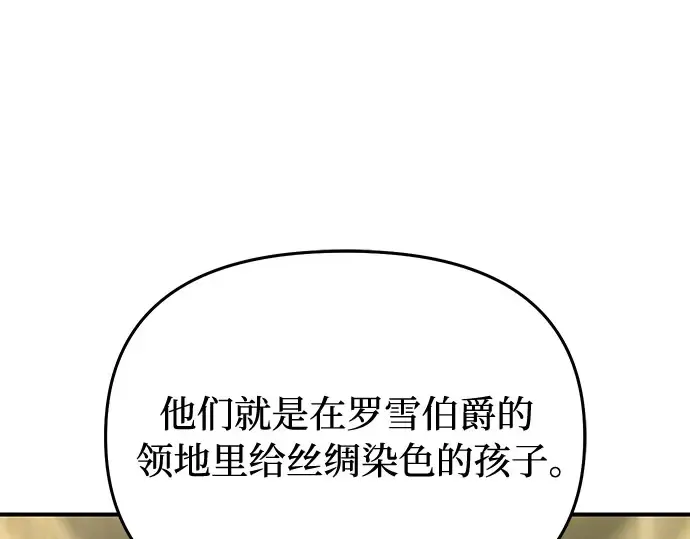 第74话 紫色的死亡（2） 第170页