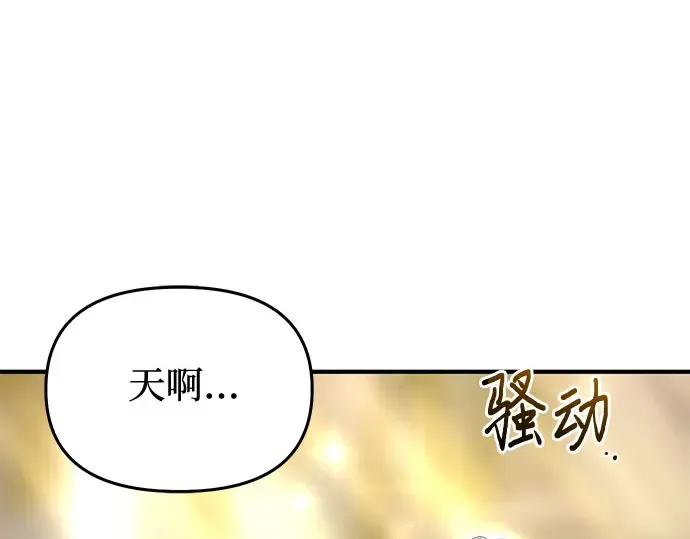 第74话 紫色的死亡（2） 第174页