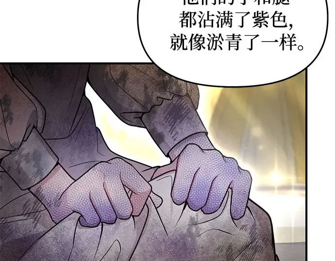 第74话 紫色的死亡（2） 第177页
