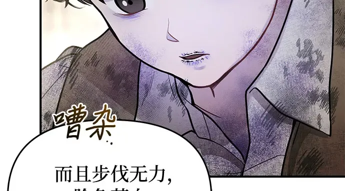 第74话 紫色的死亡（2） 第179页