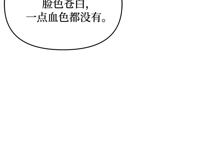 第74话 紫色的死亡（2） 第180页