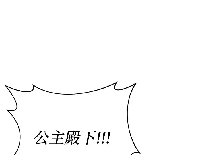 第74话 紫色的死亡（2） 第186页