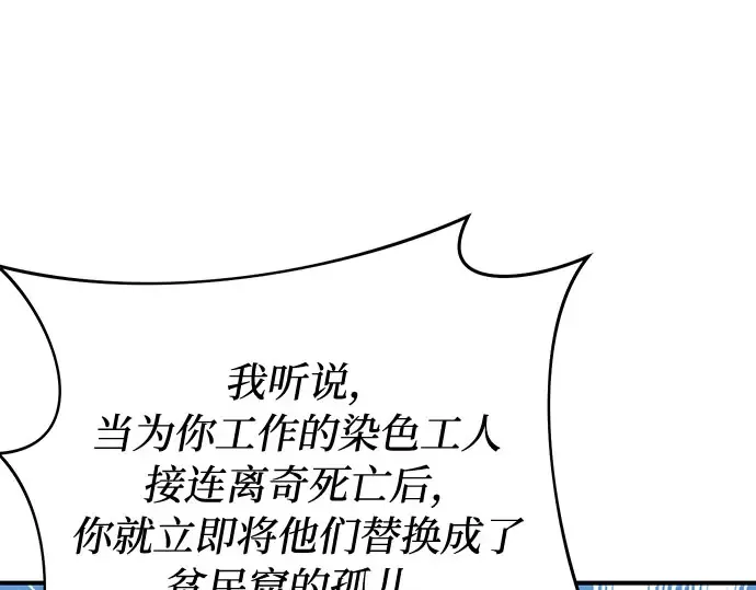 第74话 紫色的死亡（2） 第190页