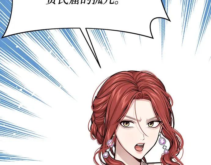 第74话 紫色的死亡（2） 第191页