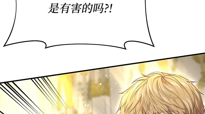 第74话 紫色的死亡（2） 第193页