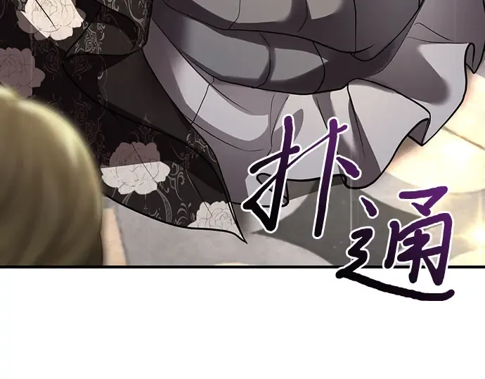 第74话 紫色的死亡（2） 第206页