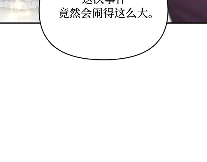 第74话 紫色的死亡（2） 第211页