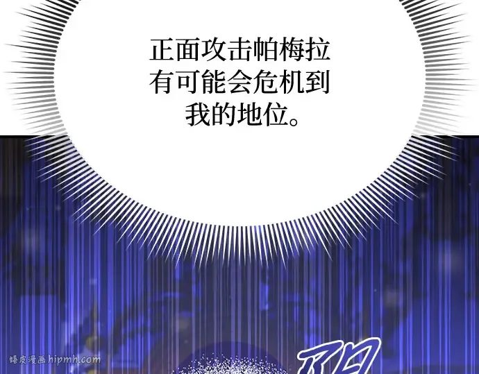 第74话 紫色的死亡（2） 第216页