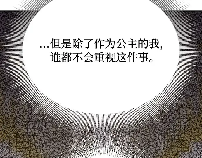 第74话 紫色的死亡（2） 第219页